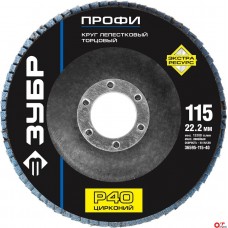 ЗУБР 36595-115-40 Круг лепестковый торцевой циркониевый, 115х22,2мм, тип КЛТ 1,  P40