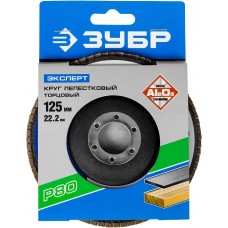 ЗУБР 36592-150-60 Круг лепестковый торцевой, 150х22,2мм, тип КЛТ 1 P60