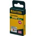 KRAFTOOL 31680-06 6 мм скобы для степлера плоские тип 140, 1000 шт
