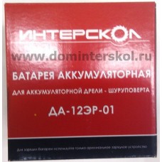 Батарея аккумуляторная для Интерскол ДА-12-01 ЭР