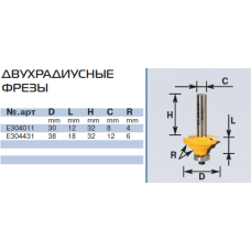 E304431 a38mm фреза двухрадиусная