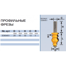 E380451 a25mm r3 фреза профильная