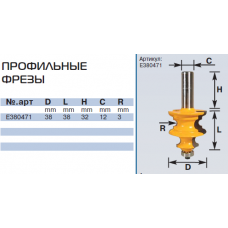 E380471 a38mm r3 фреза профильная