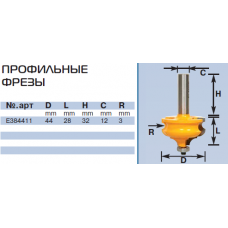 E384411 a44mm r3 фреза профильная