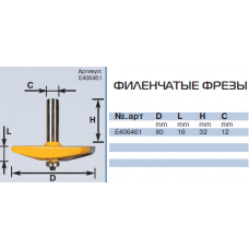 E406461 a80mm фреза филенчатая
