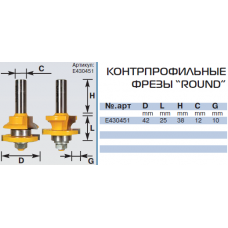 E430451 фреза контрпрофильная"round"