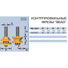 E430461 фреза контрпрофильная "bead"