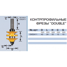 E452411 фреза контрпрофильная "double"
