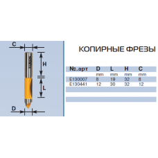 E130007 a8mm фреза копирная