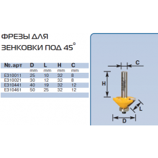 E310011 a35mm фреза зенковочная 45гр