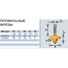E316011 a32mm r5 фреза профильная