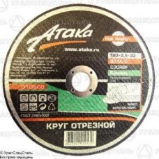 АТАКА 36402 Круг отрезной по камню 180*2.5*22
