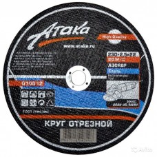 АТАКА 8094160 Круг отрезной 180*2,5*22,2 по металлу Профи+ Атака