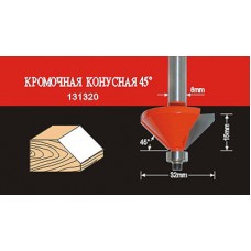 АТАКА  38198 Фреза  131320 кромочная конусная 45