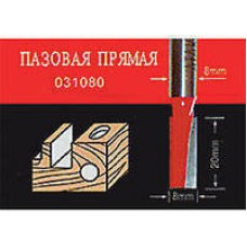 АТАКА 476400 Фреза  031080 пазовая прямая концевая