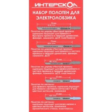 Интерскол комбинированный набор пилок для лобзика (5 шт)